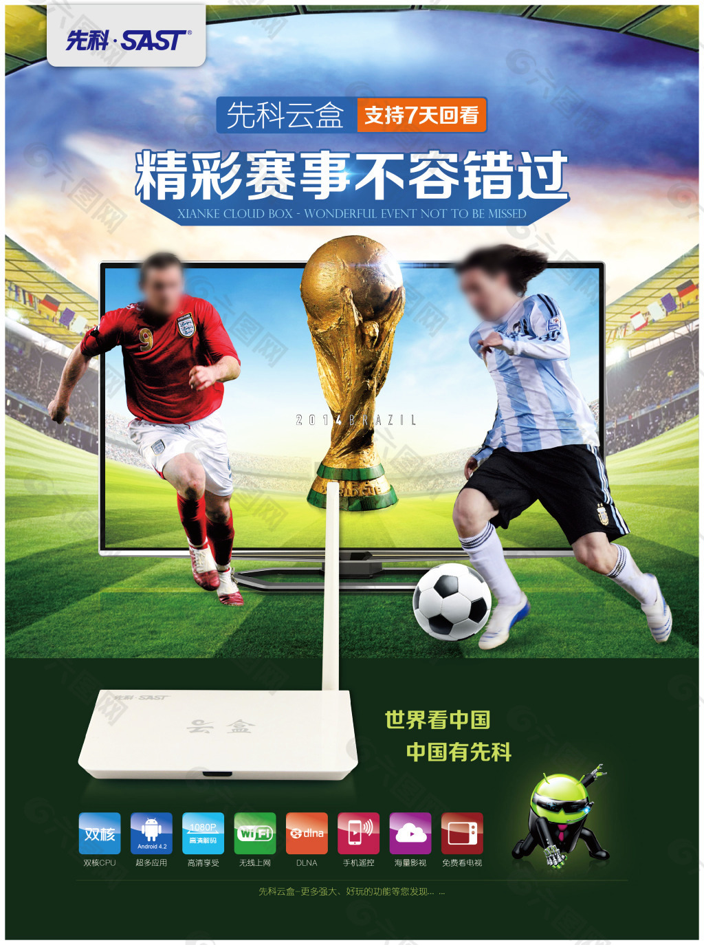 适宜战略调