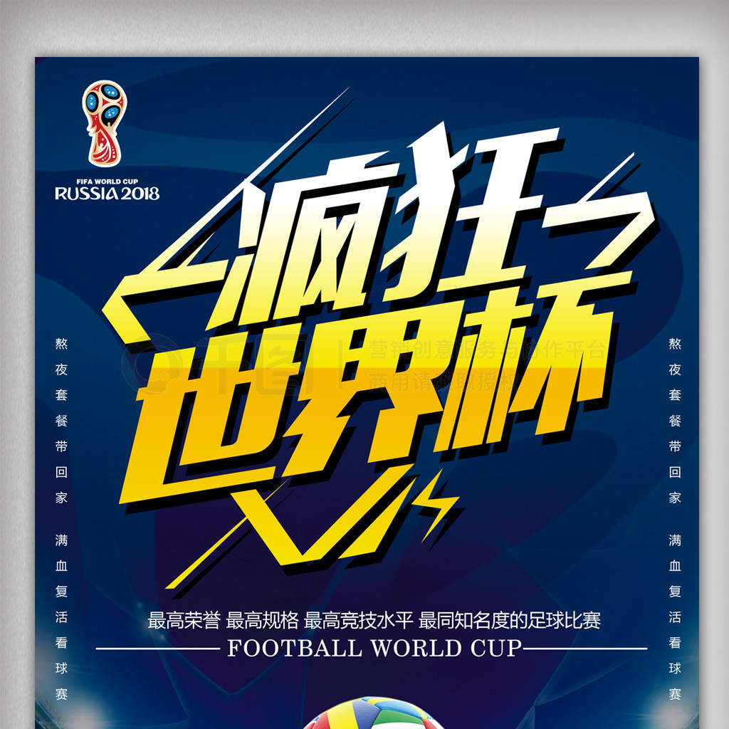 战术上的