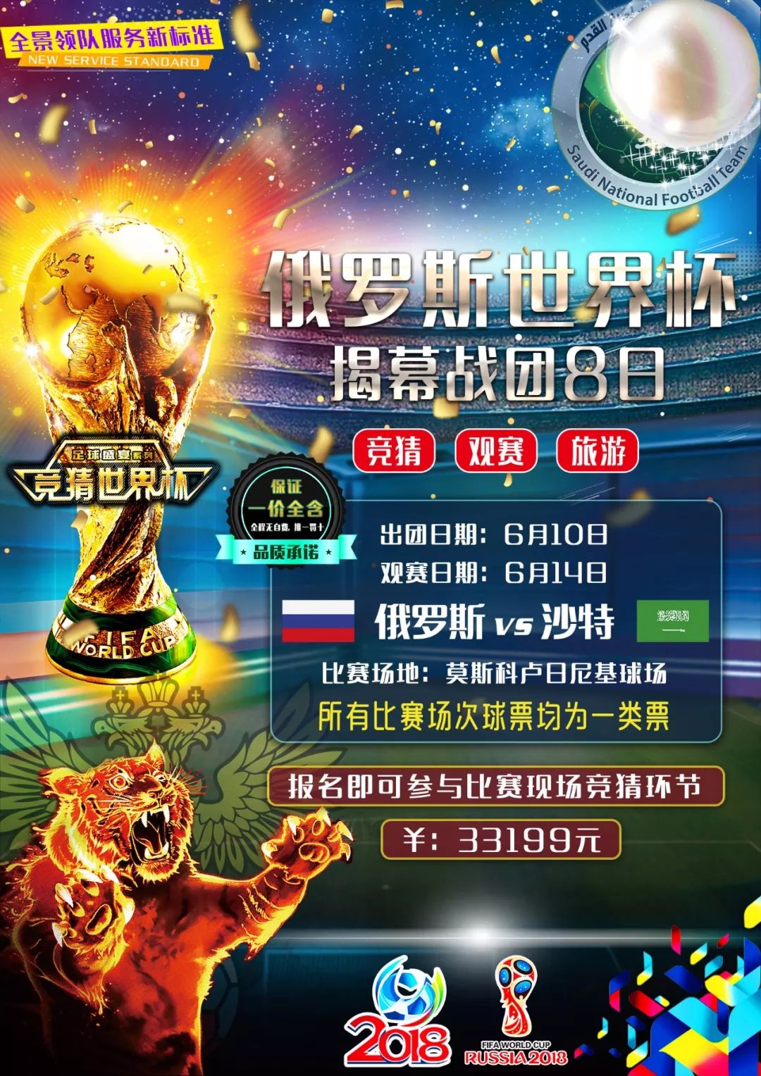 力巨大的赛